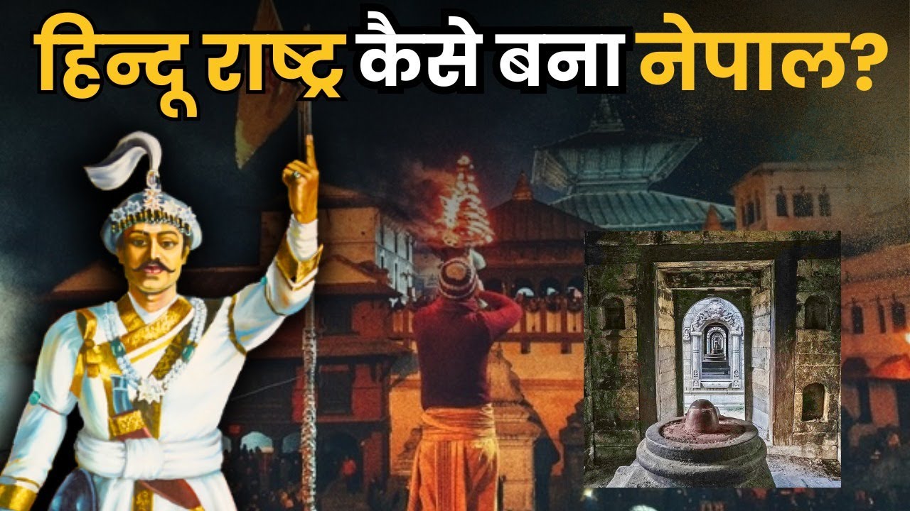 How did Nepal become a 'HINDU RASHTRA''? | Nepal History | Hindu Nation