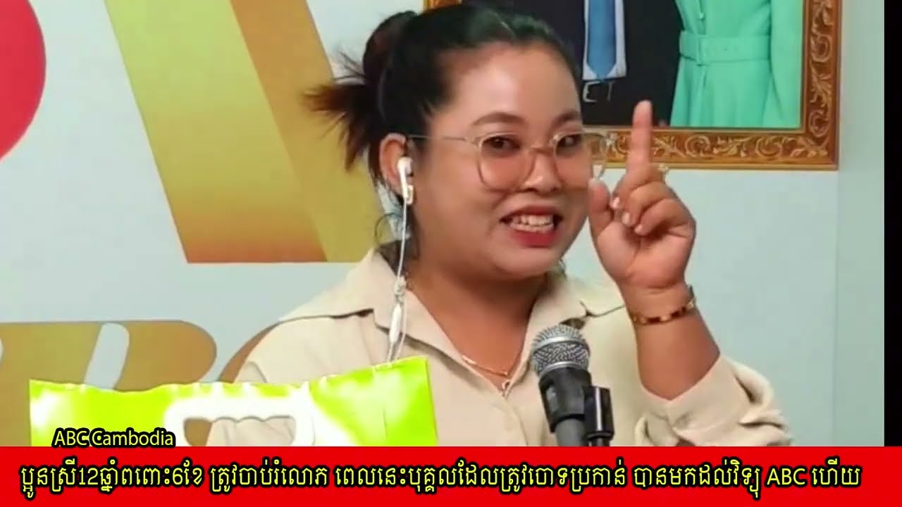 បុគ្កលនោះបានមកវិទ្យុ ABC ភាគ១ | Khmer hot news today