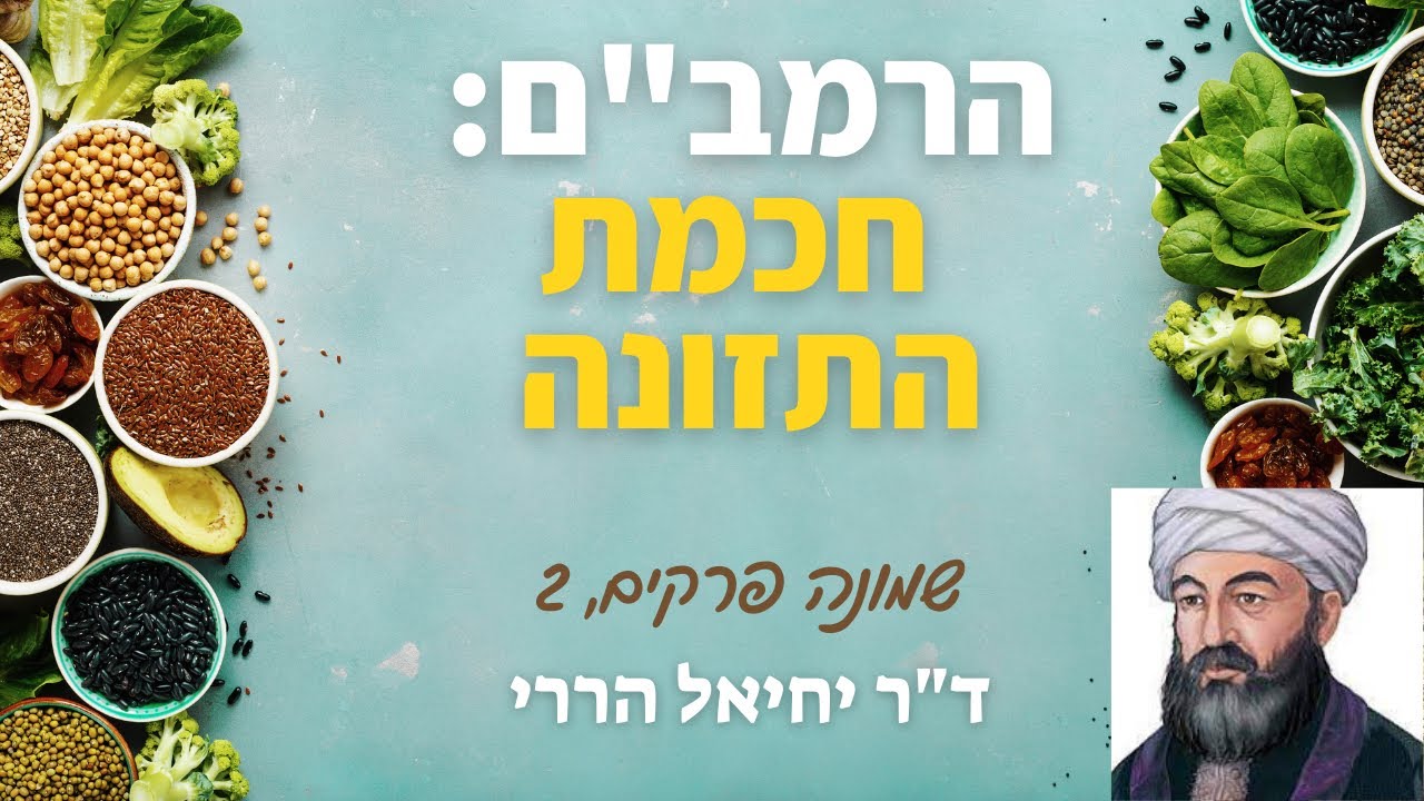 הרמב