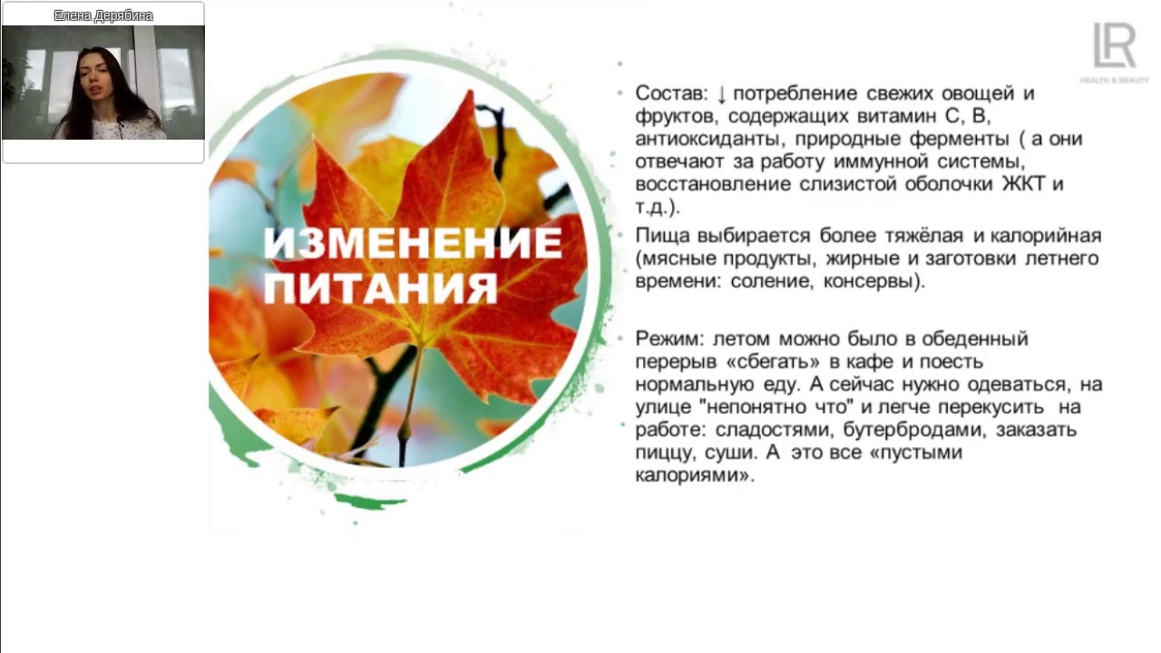 Как избежать осеннюю хандру.