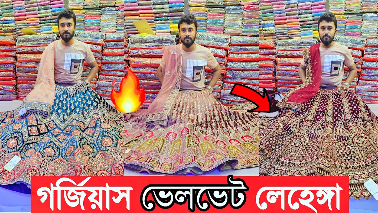 ঢাকার সেরা লেহেঙ্গার সপ থেকে গর্জিয়াস লেহেঙ্গা কিনুন- Buy Best Designers Velvet Lehenga Price Dhaka