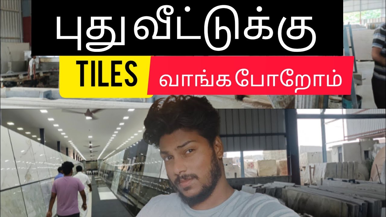 புது வீட்டுக்கு Tiles வாங்க போறோம்❤️🏡 | Ajayvlogs | Ajay Antony |