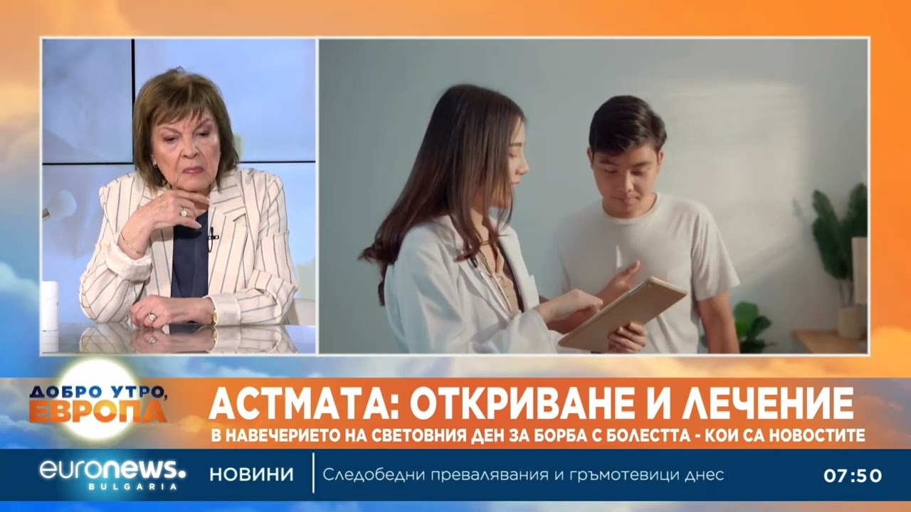 Пулмолог: Болните с астма в България са около 230 000 души
