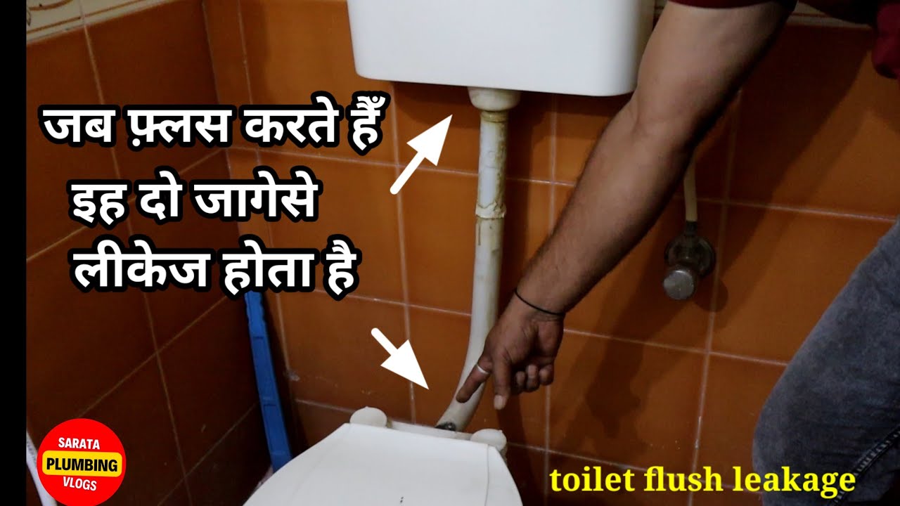 Toilet flush pipe leakage kaise thik kare | Sarata plumbing vlogs