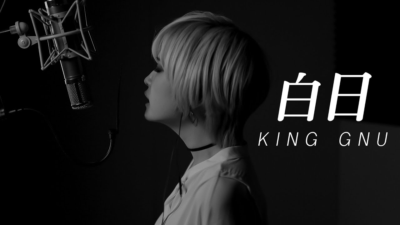 白日 Hakujitsu｜King Gnu [Studio aLf]