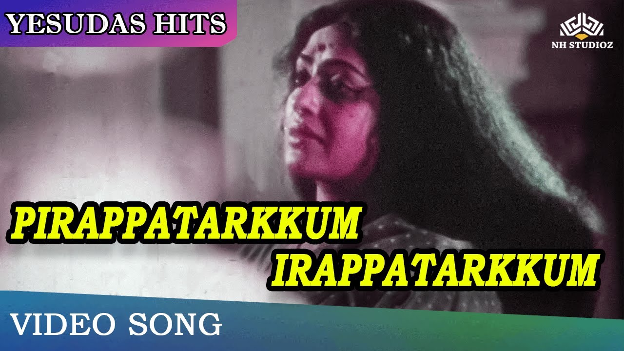 பிறப்பதற்கும் இறப்பதற்கும் | Pirappatharkkum Irappatharkkum | Jothi Malar Songs | Yesudas Hits
