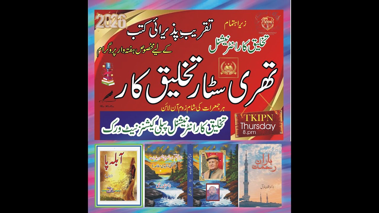 3 Star Book Review Program l p#219 I TKIPN786