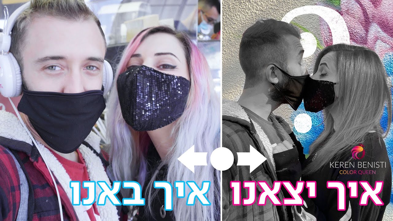 כזה עוד לא היה לי 🔥 | מצאנו צבע חדש