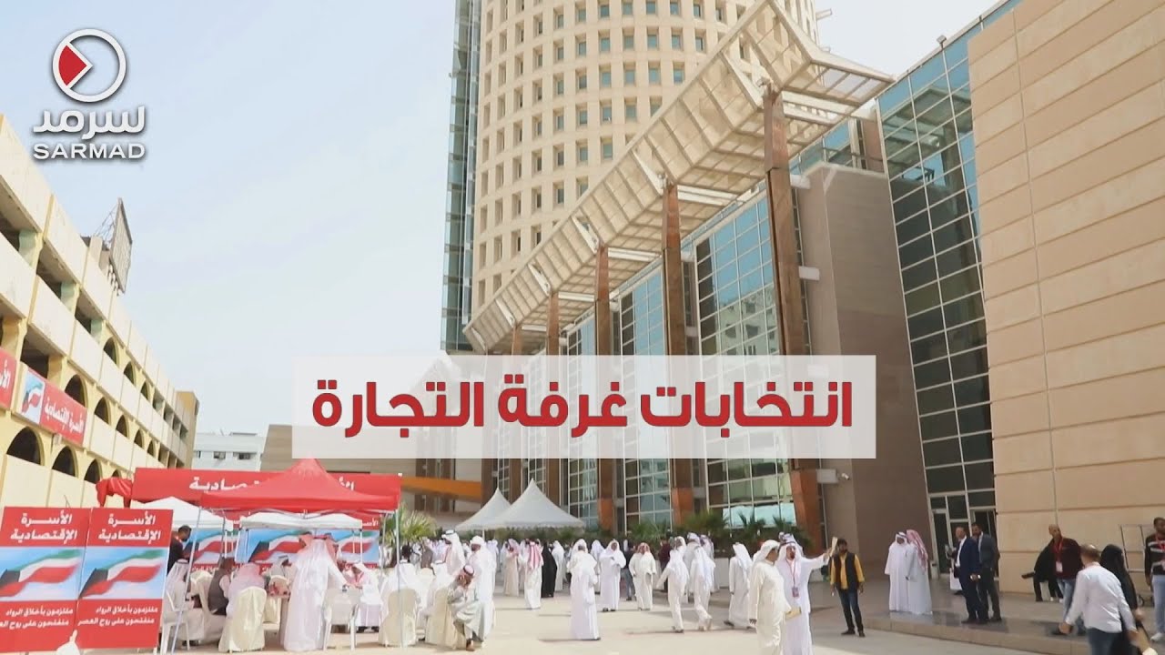 حضور كبير في انتخابات غرفة التجارة والصناعة 23-3-2022
