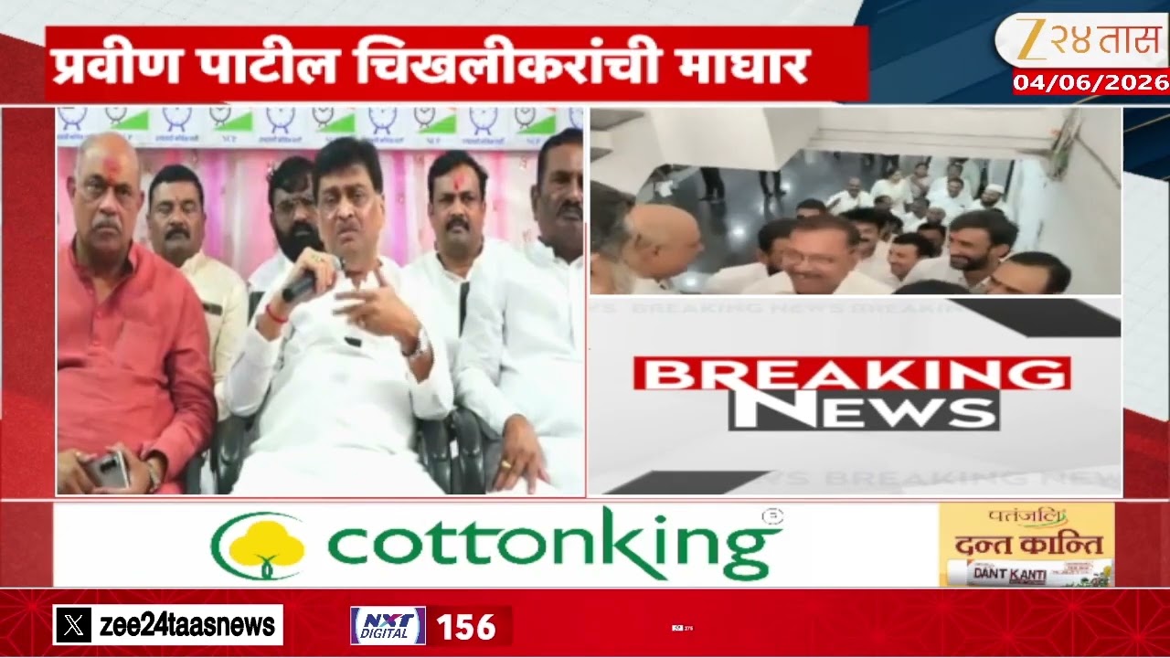 Nanded | नांदेड विधान परिषदेत अमर राजुरकरांना दिलासा | Zee24Taas