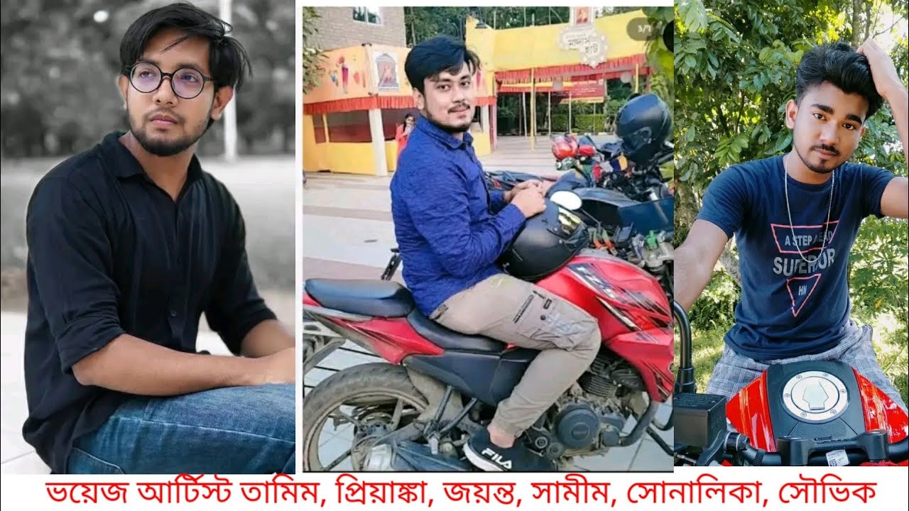 ভয়েজ আর্টিস্ট সামীম, সোনালিকা তামিম, প্রিয়াঙ্কা জয়ন্ত, সৌভিক