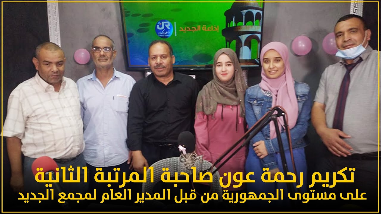 حفل تكريم رحمة عون و إهداءها رحلة عمرة