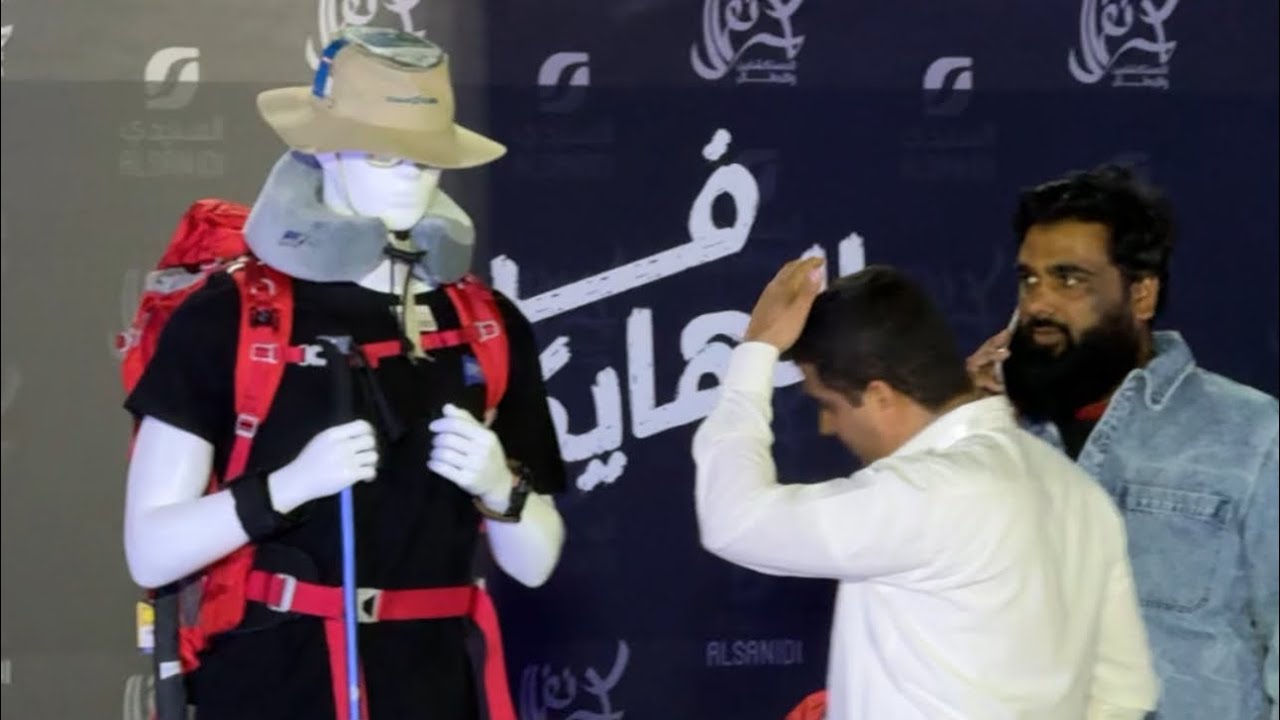 أول أكبر تجمع لفرق البحث و الانقاذ في السعودية
