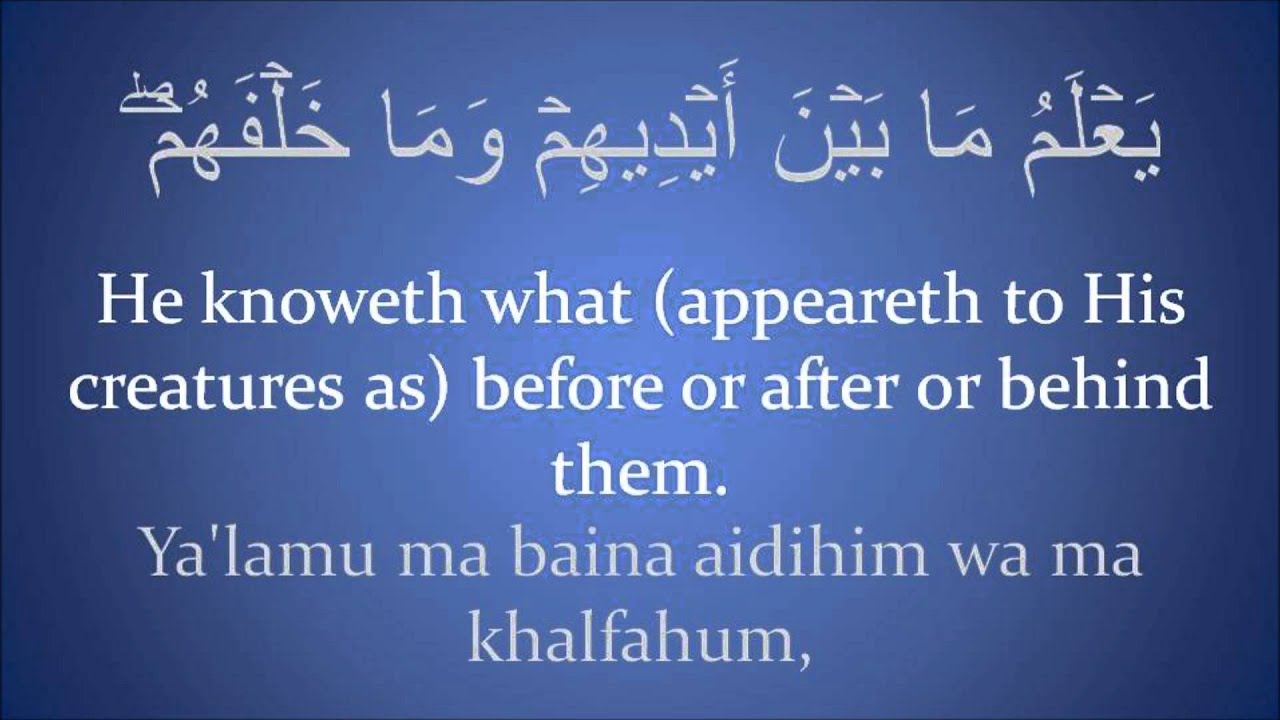 Qur'an Recitation - Ayat Al Kursi - Transliteration - Translation - Arabic