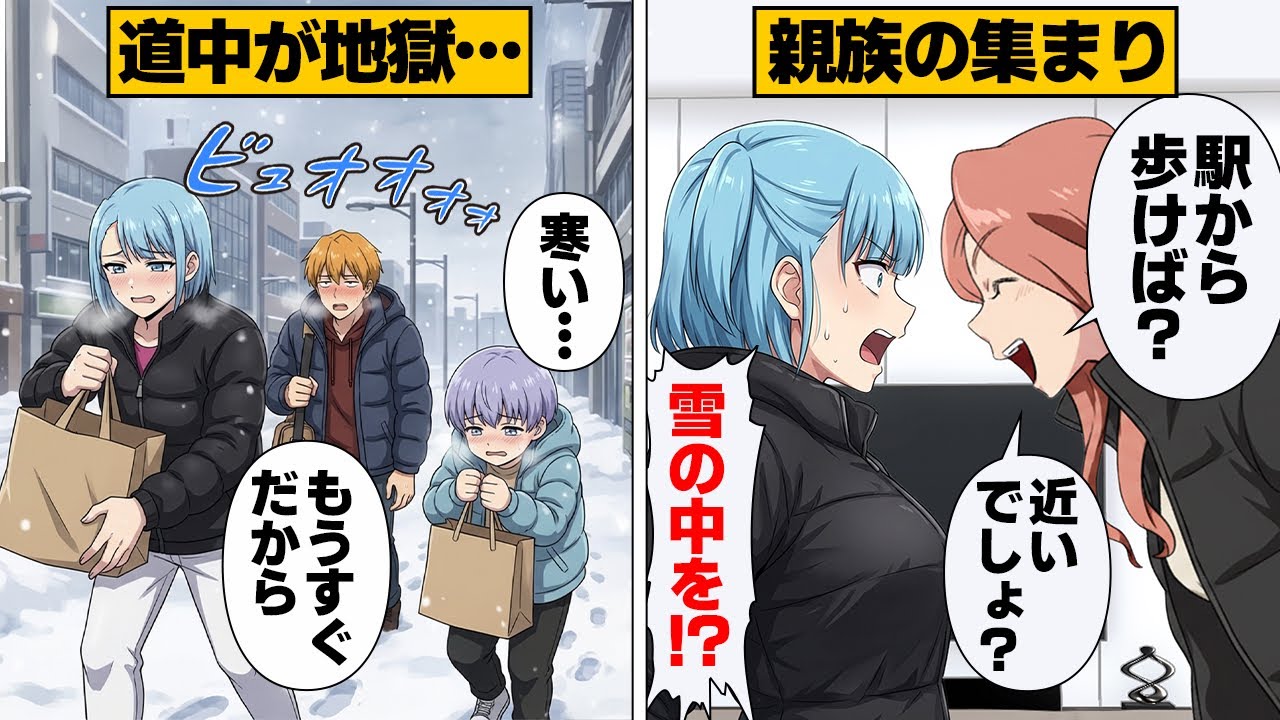 【漫画】「歩いて来なよ？」駐車場を潰して新居を建てた親戚の末路がコチラ…