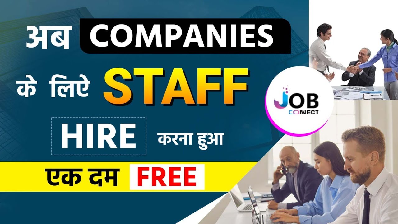 Free Job Posting Website in India | Free Job Posting Sites | Free Job Portal in India