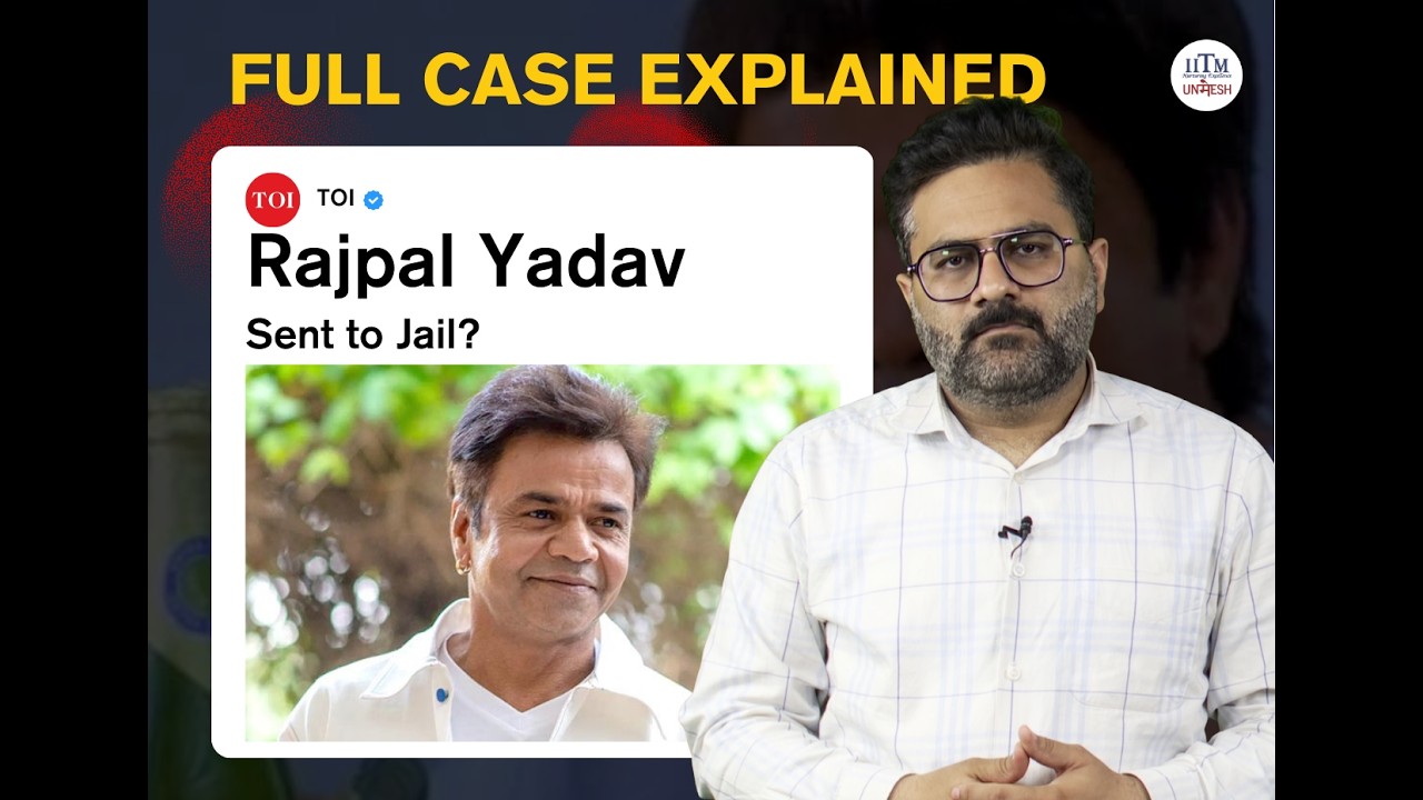Rajpal Yadav Sent to Jail ? Full Case Explained | IITM Unmesh