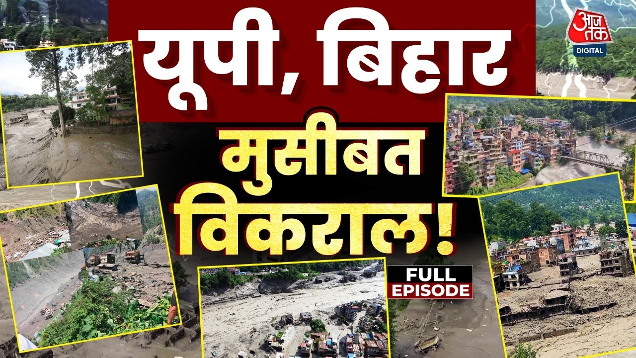 Vishesh Full Show: Varanasi में Ganga का जलस्तर बढ़ा, डूबे घाट! Prayagraj-Farrukhabad भी प्रभावित