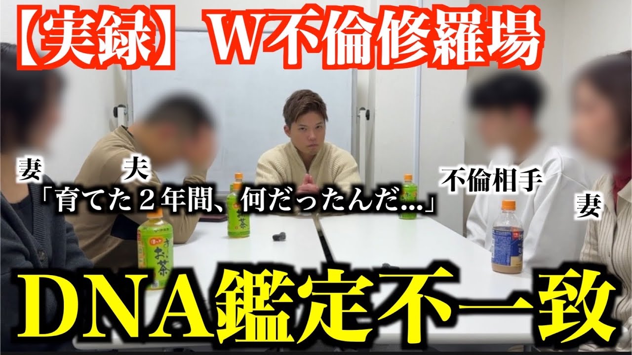 【地獄】W不倫の末にできた娘。妊娠した子を「夫の子」として2年育てさせた妻&hellip;DNA鑑定0％で全てがバレた