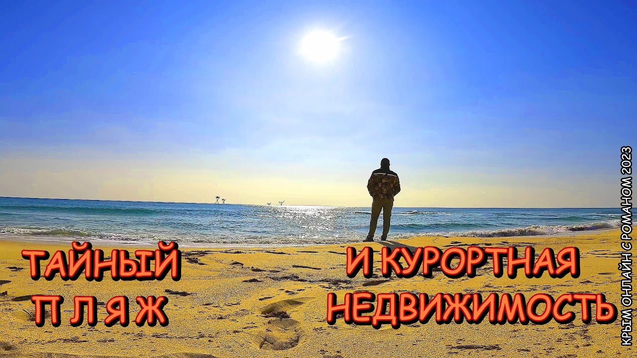 Строительство рекреационной недвижимости вдоль берега моря от села Громово в сторону косы Беляус