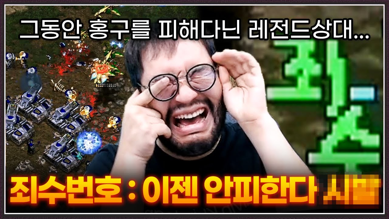 홍구때문에 도주생활중인 레전드 빌런 ... 더이상 피하지 않겠다며 이길때까지 덤빈다는데?