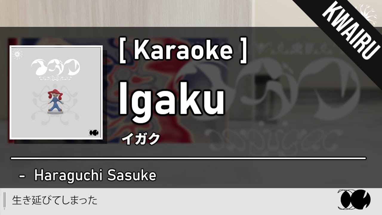 [Karaoke] Igaku - Haraguchi Sasuke