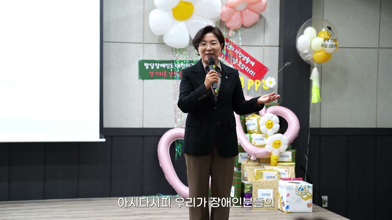 2024 제2회 은평피플퍼스트 대회
