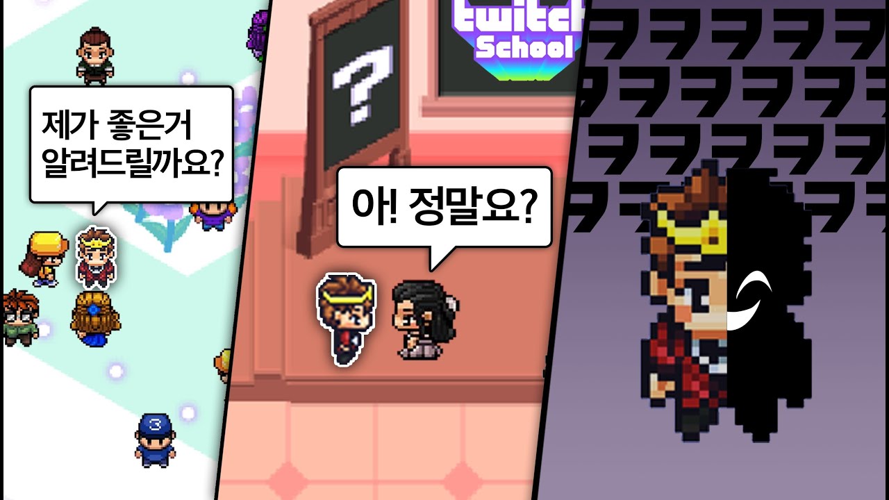 트위치 파티에서 4시간 넘게 뻥만치고 다닌 스트리머가 있다???