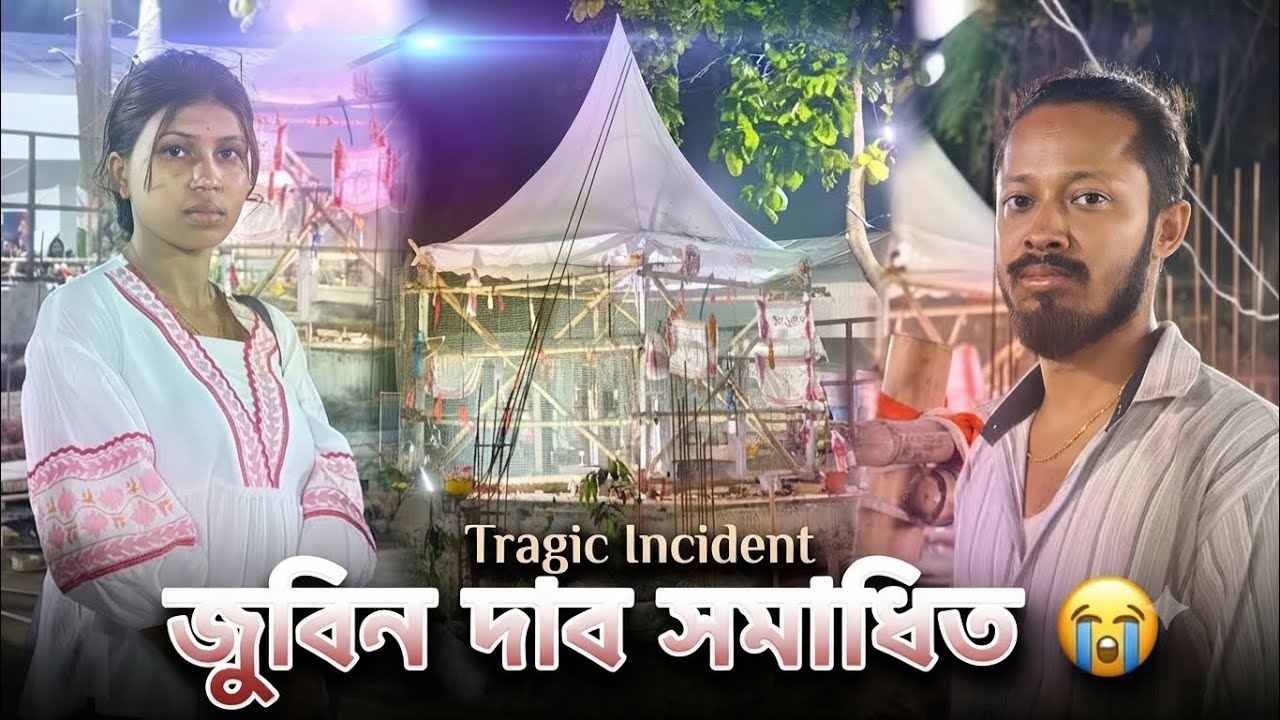 জুবিন দাৰ সমাধিলৈ গলো ।
