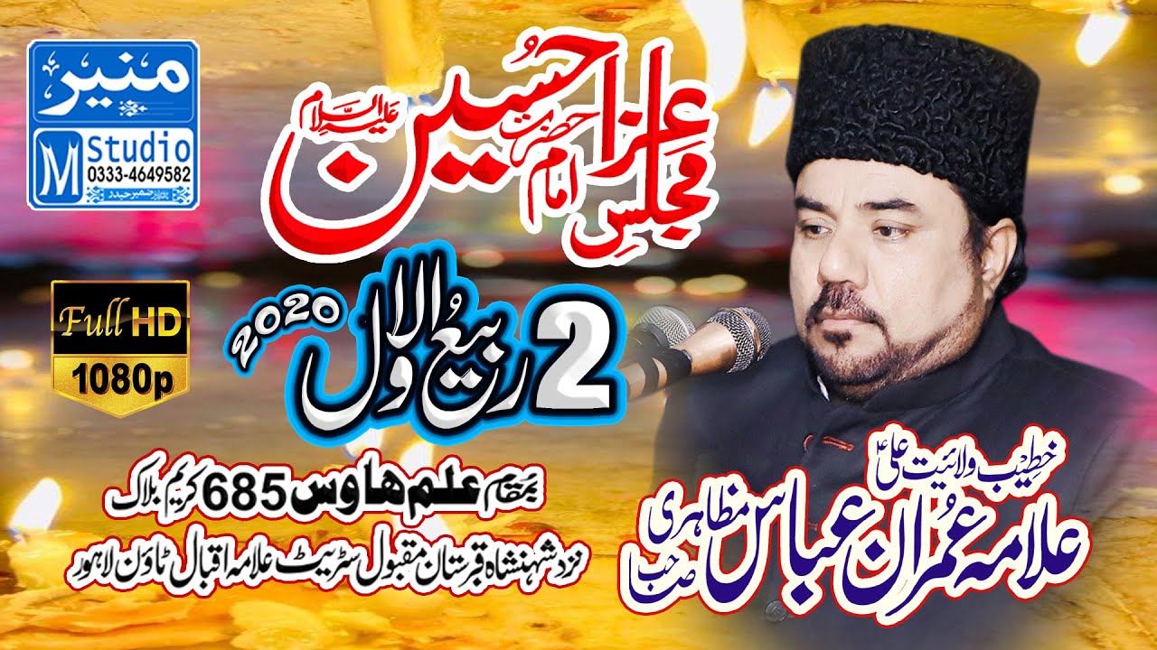 Allama Imran Abbas 2-rabi ul awal2020 Kareem Balock Allama Iqbal Town Lahore