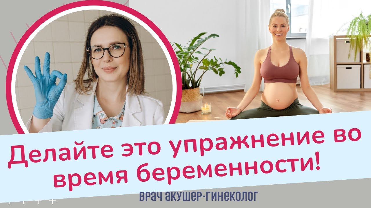Упражнение для беременных на каждый день! | Виктория Матвиенко