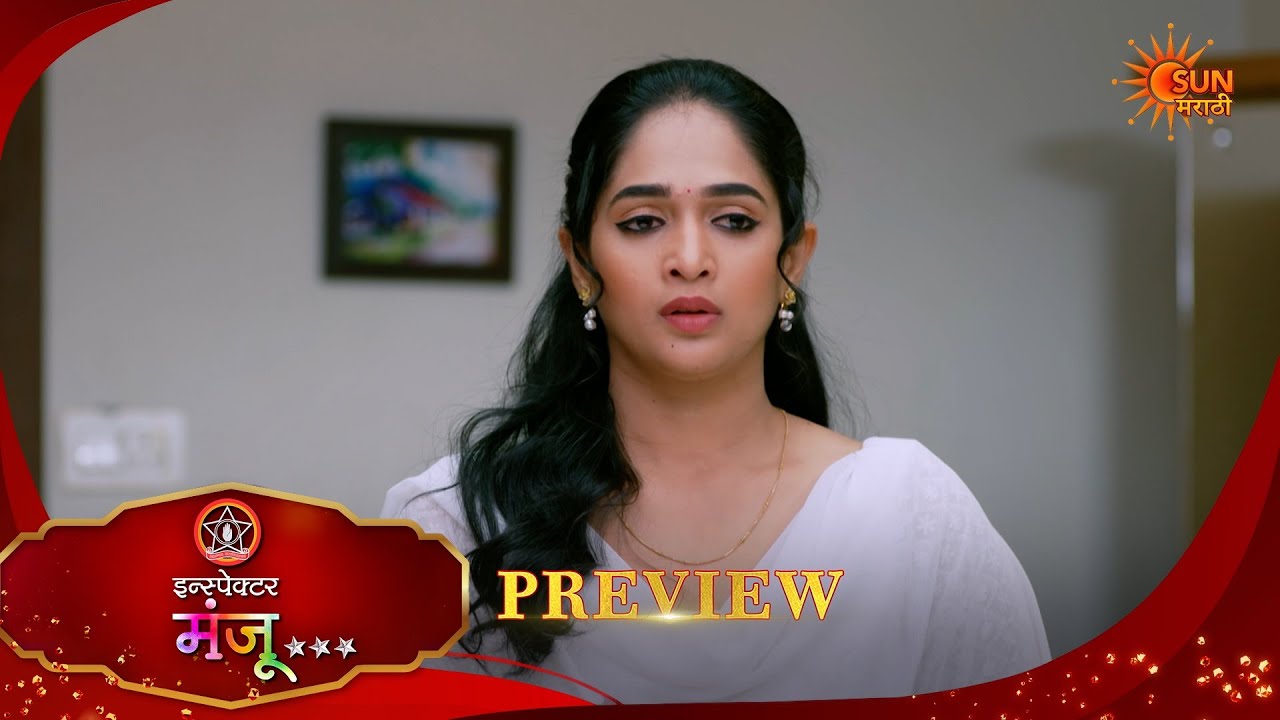 Inspector Manju - Preview  |10 Mar 2026 | Full Ep FREE on SUN NXT |  Sun Marathi