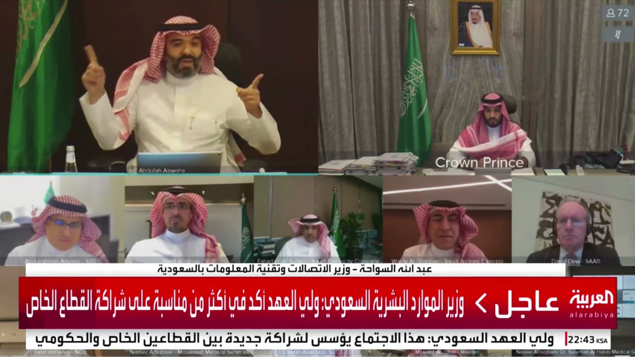 مداخلة معالي وزير الاتصالات وتقنية المعلومات خلال تدشين برنامج تعزيز الشراكة مع القطاع الخاص 