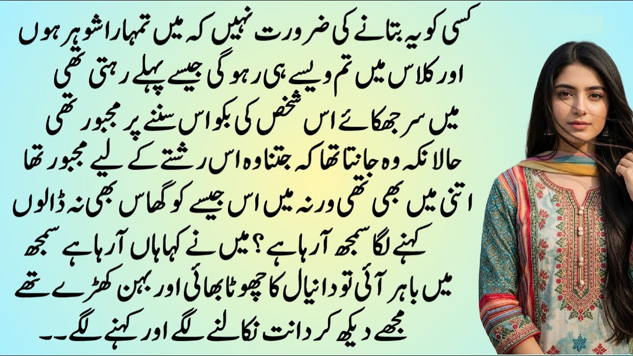 Humne Wahin Lagaya Dil Jahan Dil Lagana Mana tha | COMPLETE ROMANTIC NOVEL | PAKEEZAH AANCHAL NOVELS