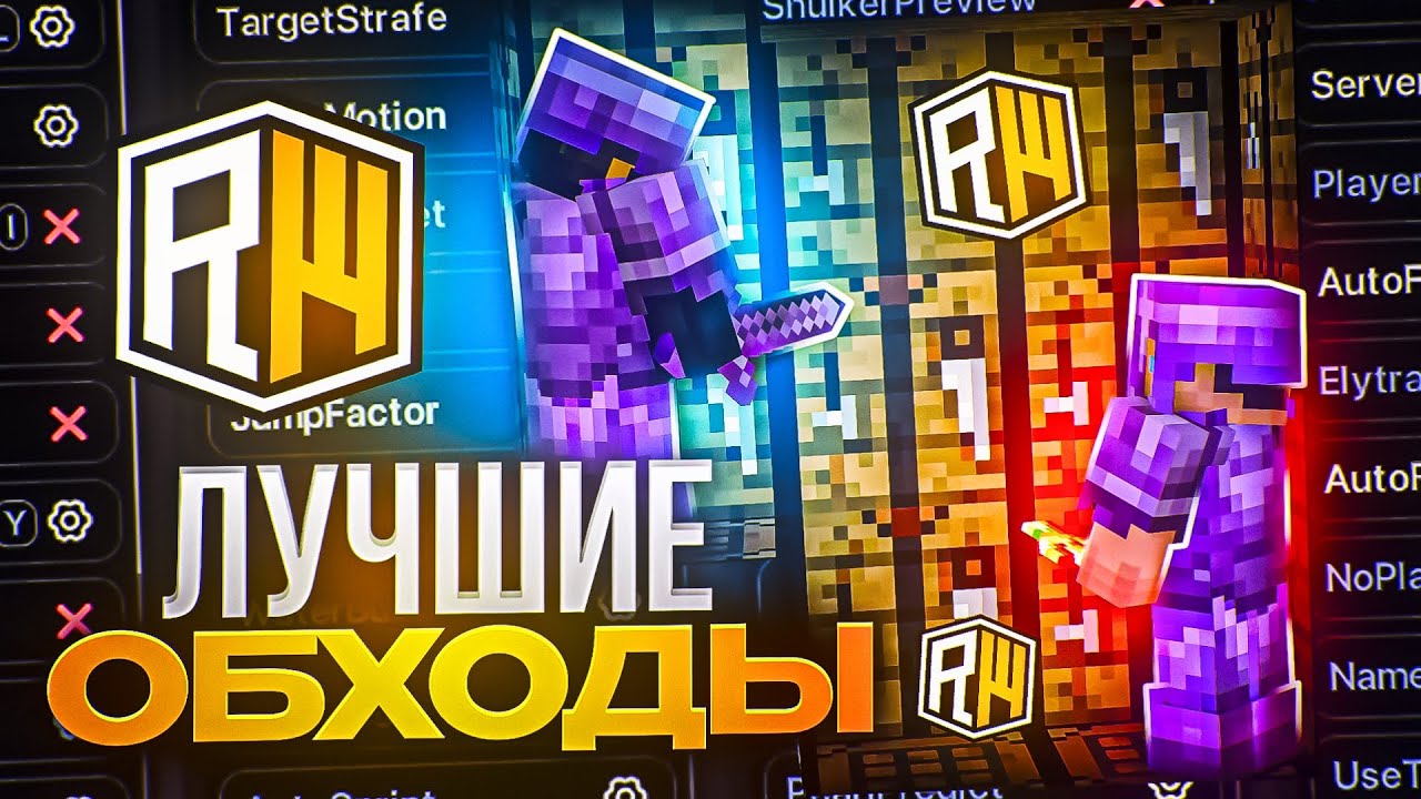 ЭТО САМЫЕ ЛУЧШИЕ ОБХОДЫ В VALHALLA CLIENT 1.21.4 - ПОСЛЕДНИЙ ГРИФ ПЕРЕД ВАЙПОМ | С Нуля до Небес !