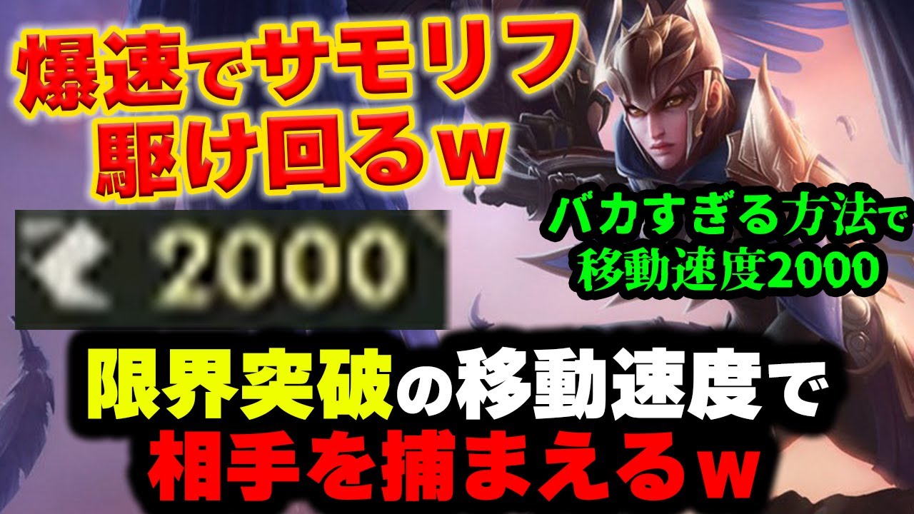 【LOL・MID・ドーピング】クインが&rdquo;光を超えた速度&rdquo;で敵を蹴散らしていくｗｗｗ