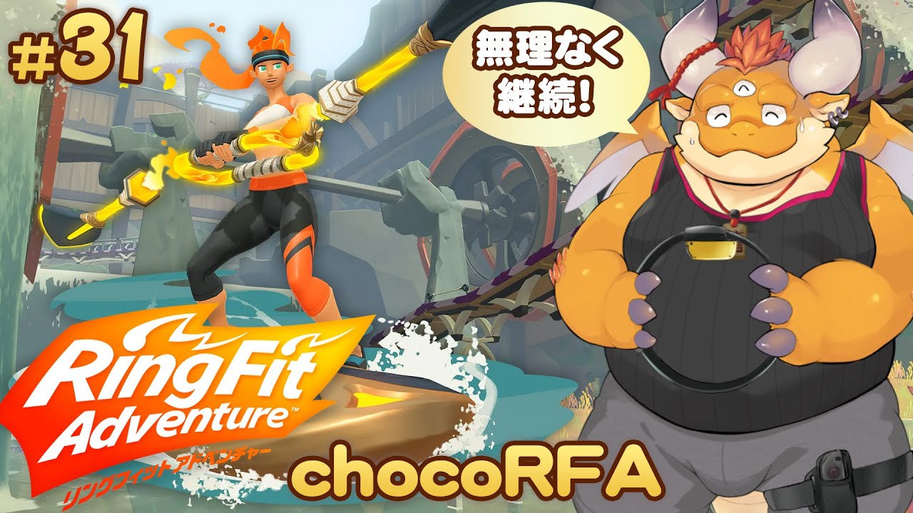 [JP/ENsub] #31 【リングフィットアドベンチャー】ワールド12『ツクロスの飛行船』から！【初見配信】