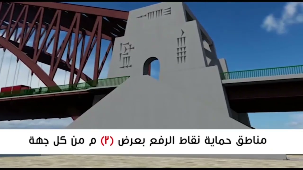 مشروع جسر شهداء الزيتون المعلق في مدينة الناصرية