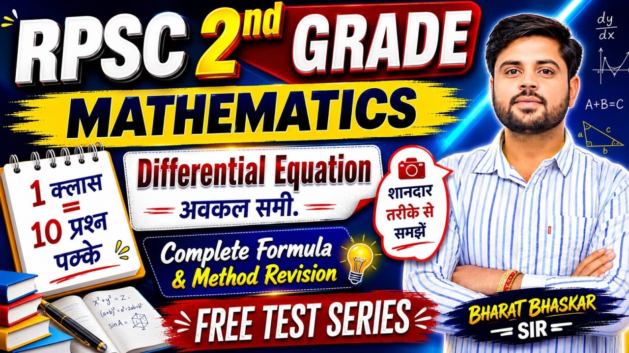 RPSC 2nd GRADE MATHS | DIFFERENTIAL EQUATION FORMULA & METHOD COMPLETE REVISION | BHARAT BHASKAR SIR