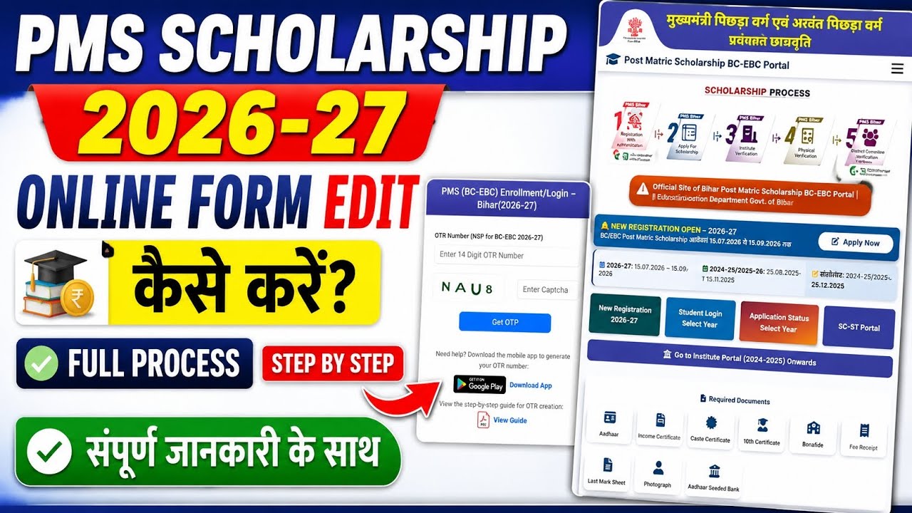 How to Edit Post Matric Scholarship 2026-27 Online Form: Full Process