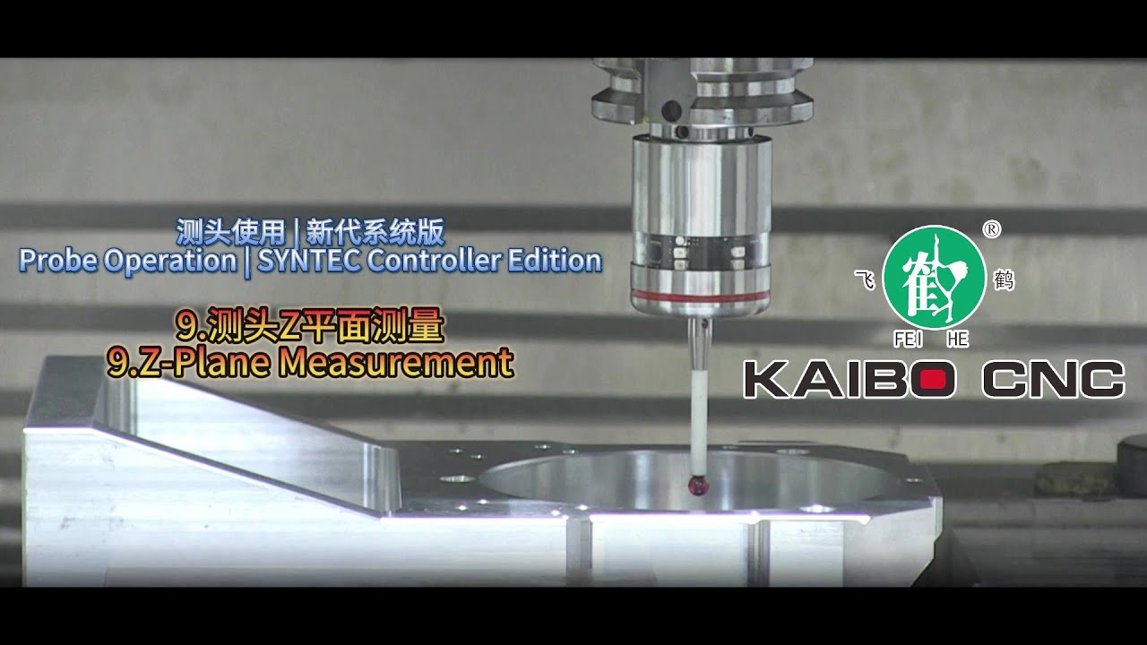 Probe Operation | SYNTEC Controller Edition - 9.Z-Plane Measurement 测头使用|新代系统版 - 9.测头Z平面测量