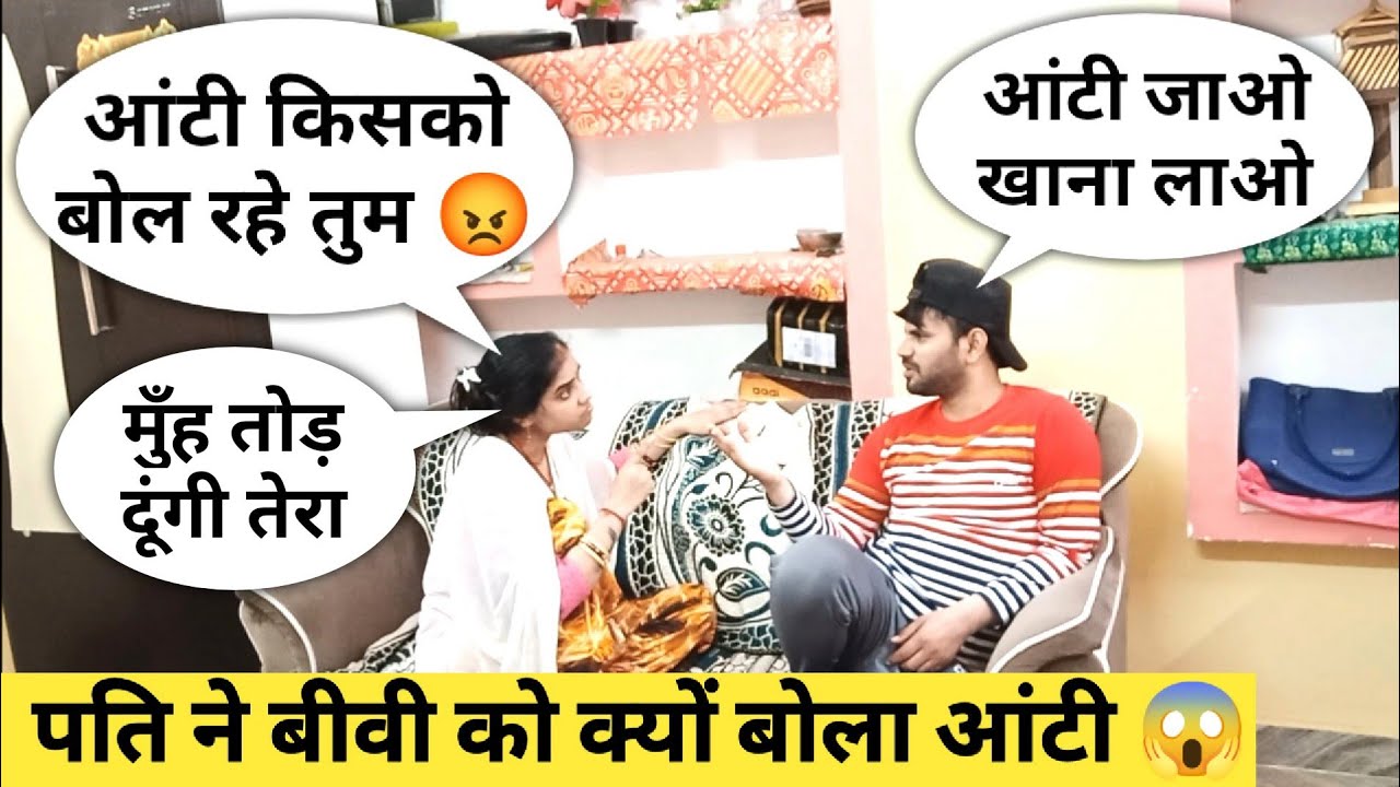 Calling Aunty Prank Hindi || Prank On Wife In India || Prank Video New 2021 || Abhi Yadav Jhansi ||