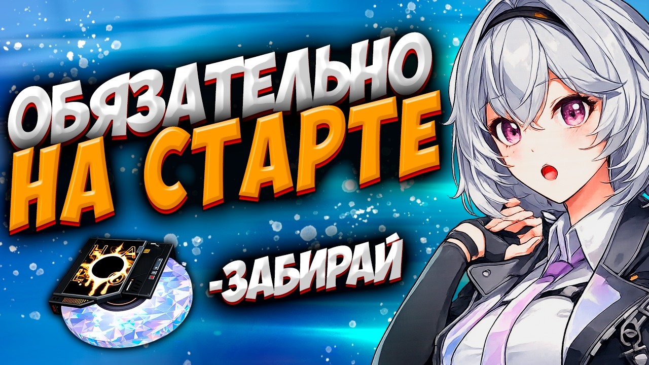 СЕКРЕТНОЕ ОРУЖИЕ НА ГГ- ИМБА В Neverness To Everness #NTE #NTEcreator