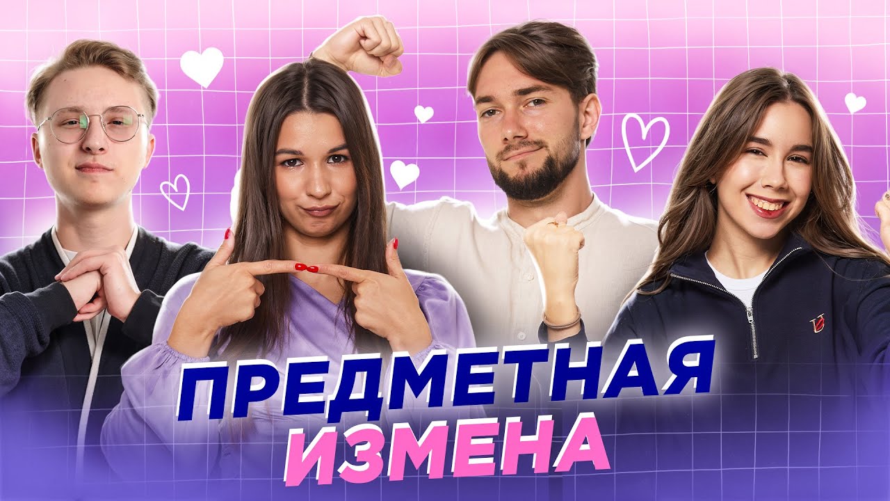 Предметная ИЗМЕНА: стрим на 14 февраля I Подготовка к ЕГЭ и ОГЭ 2026 I Умскул