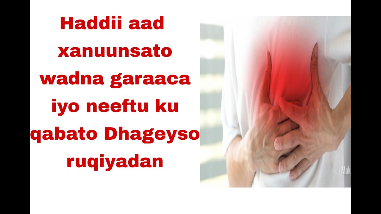 Haddii aad  xanuunsato wadna garaaca iyo neeftu ku qabato Dhageyso ruqiyadan