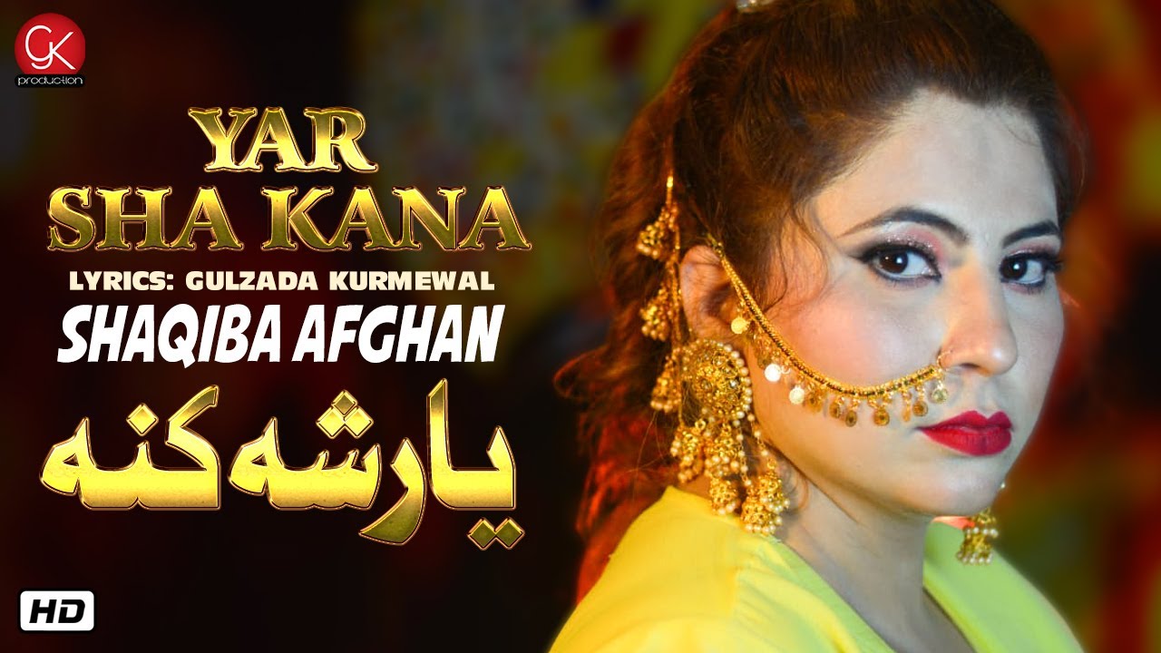 Yar Shah Kana | Shaqiba Afghan | Pashto Sad Tappay | GK Production
