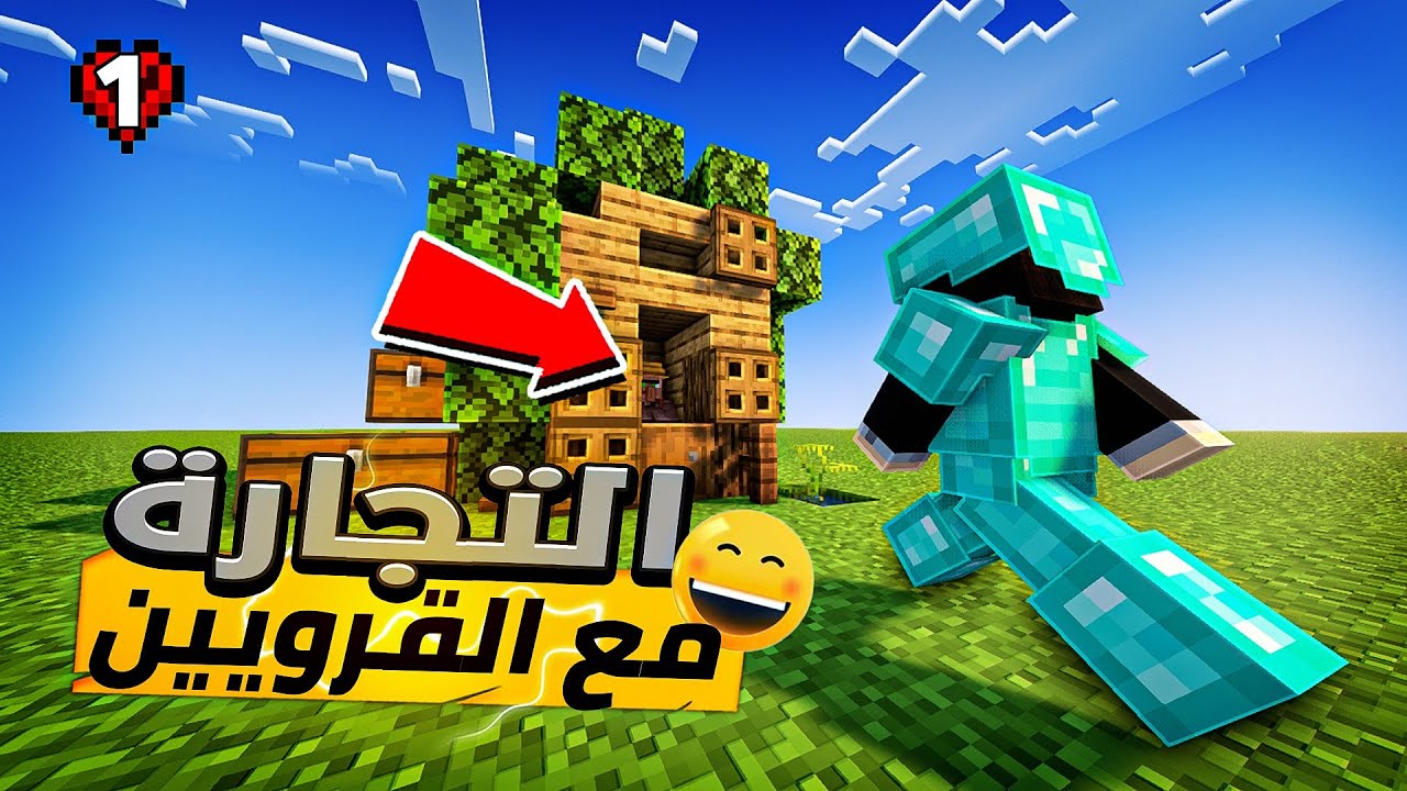 ماين كرافت هاردكور #1 أقوى بداية |  نجحت في تحقيق أول هدف في السلسلة !