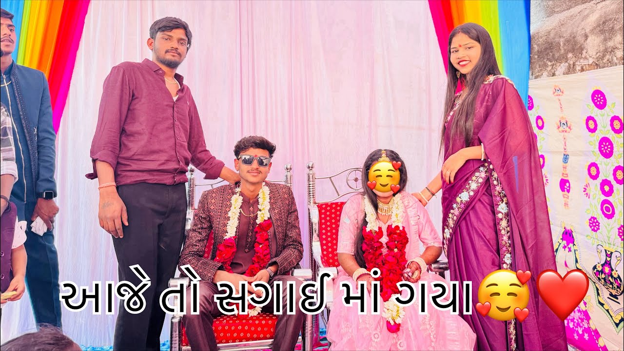 આજે તો બે પ્રેમો નું મિલન થઈ ગયું 🥰❤️….!!Aaje To Be Premo Nu Milan Thay Gaya🥰❤️….!!