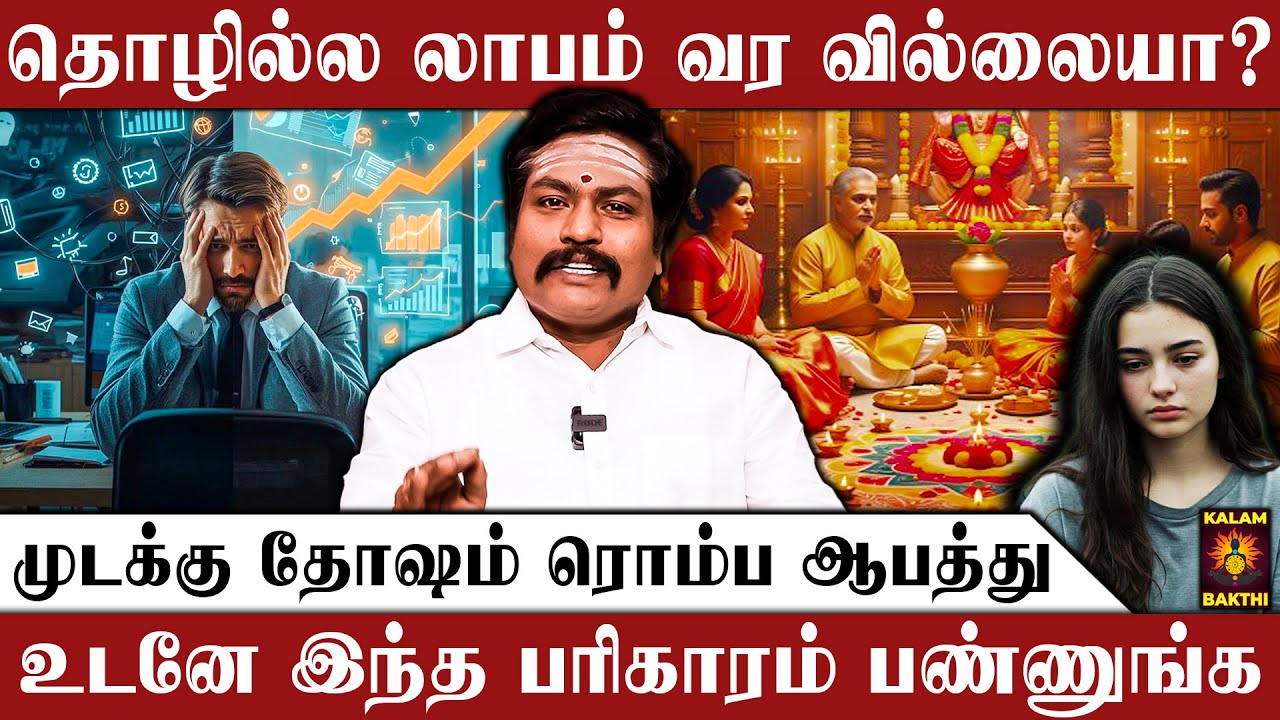 மறுபிறவி வரை துரத்தும் கர்மா.. இந்த கோவிலுக்கு போங்க | Suban Marimuthu | Karma | Astrology
