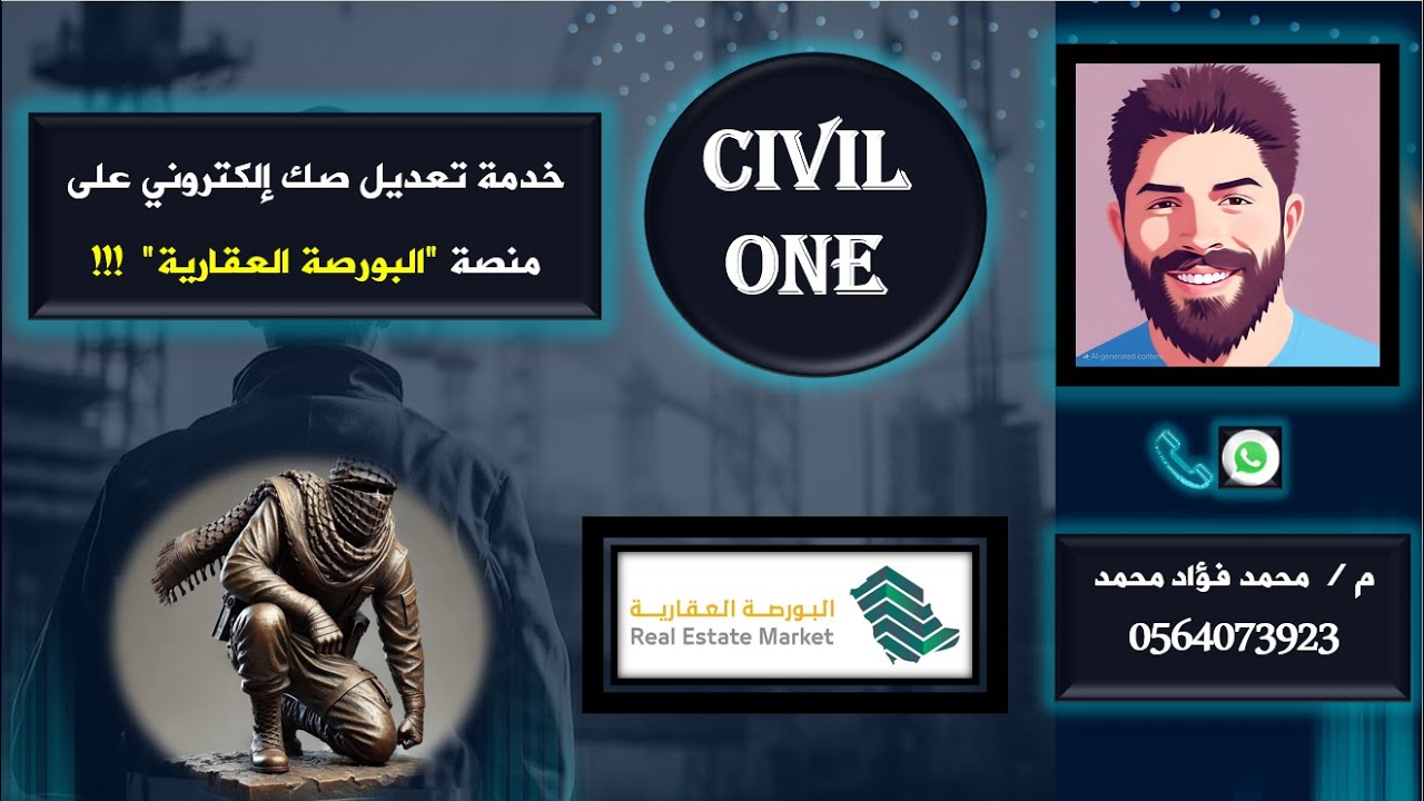8- خدمة تعديل صك إلكتروني (المكاتب الهندسية) على منصة البورصة العقارية